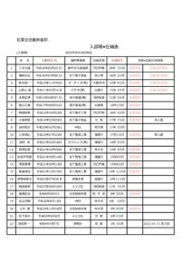 mahjong-zaiseki_20240919のサムネイル