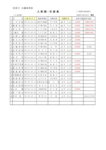 mahjong-zaiseki_20241017のサムネイル