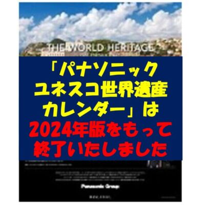 panasoniccalender2025のサムネイル