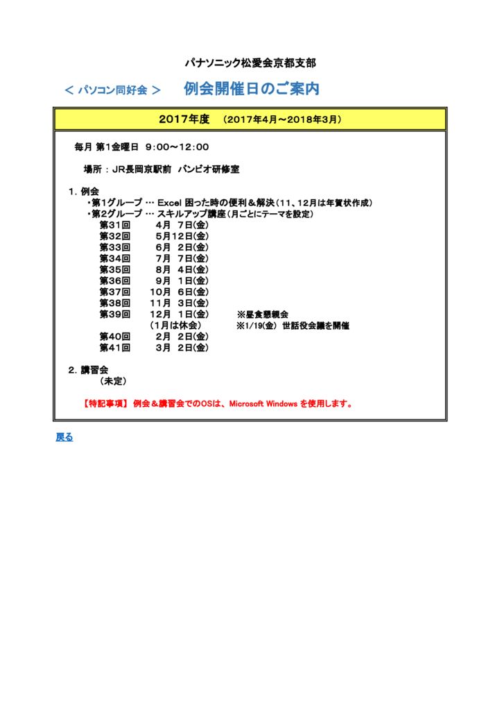 cpc_kaisai_2017のサムネイル