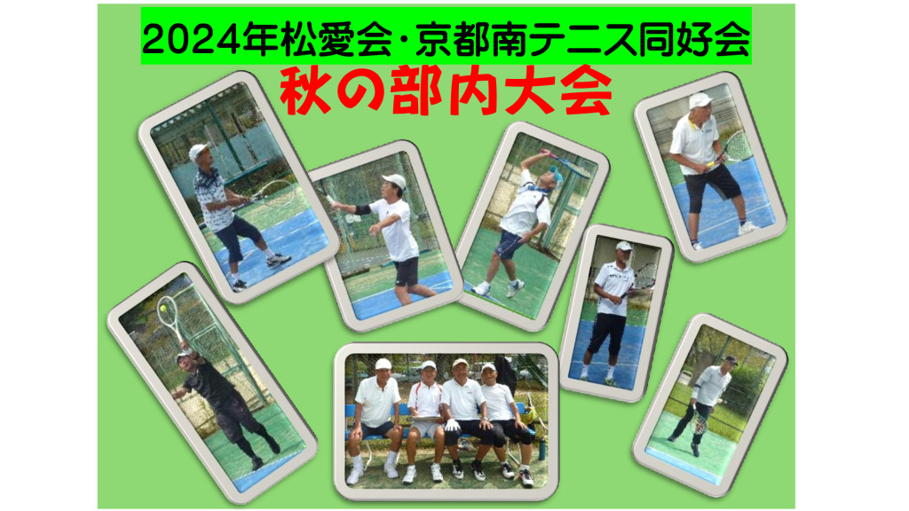 tenis20240927-1のサムネイル