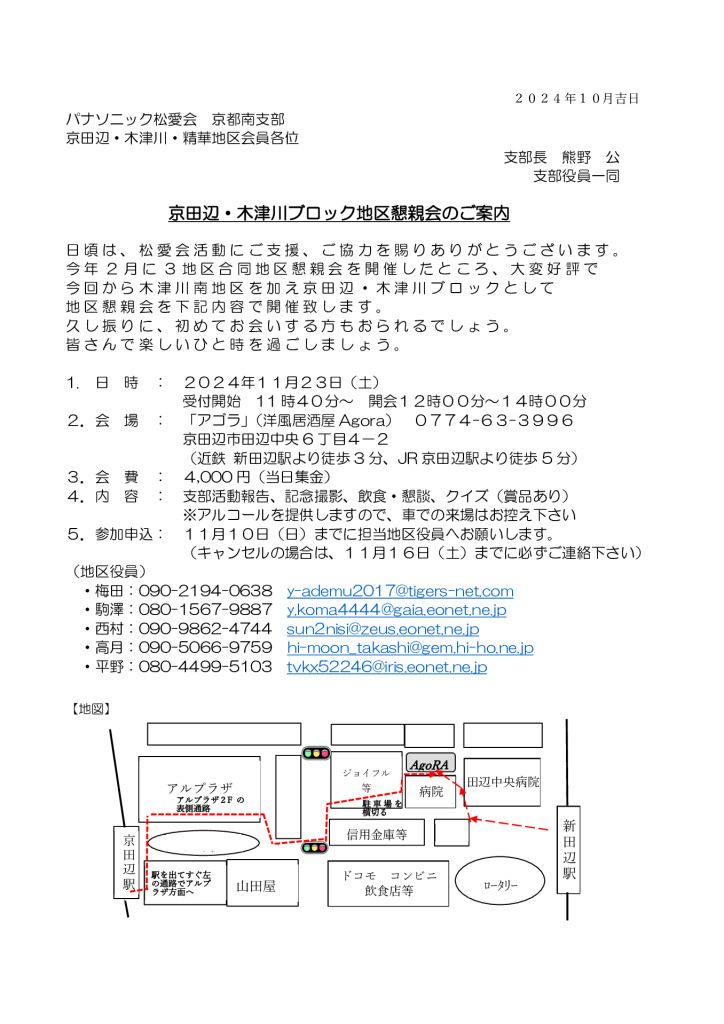 kyoutanabekizugawatikukon2024のサムネイル