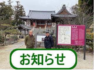 達磨寺