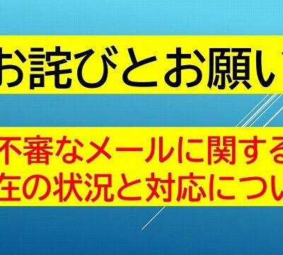 本部からのお知らせ　アイキャッチ