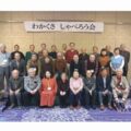 しゃべろう会R5年総会